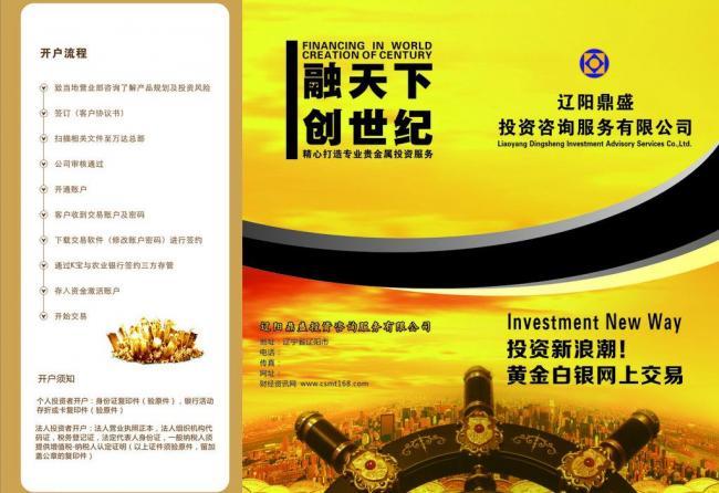 黃金投資新視野 智慧配置，穩(wěn)健增值